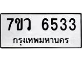 6533