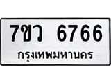 6766
