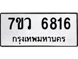 6816