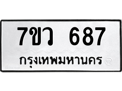 687