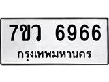 6966