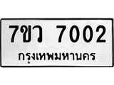 7002