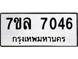 7046