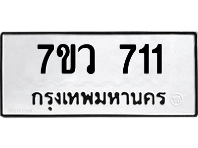 711