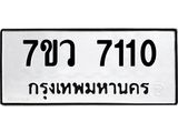 7110