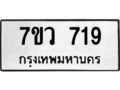 719