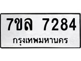 7284