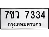 7334