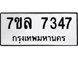 7347