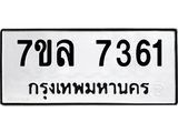 7361