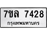 7428