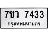 7433