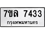 7433