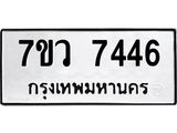 7446