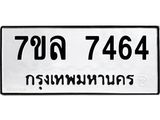 7464