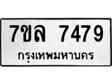 7479