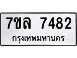 7482