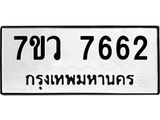 7662