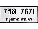 7671