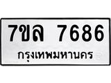7686