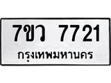 7721