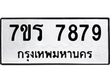 7879