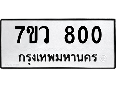800