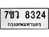 8324