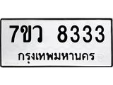 8333
