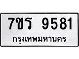 9581