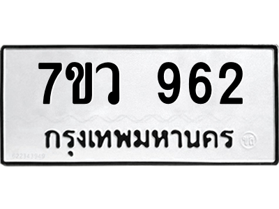 962