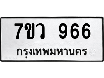 966