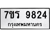 9824