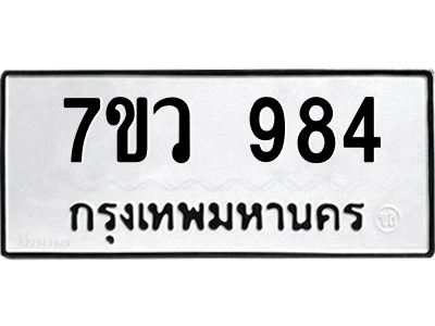 984