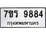 9884