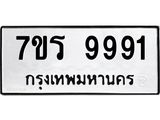 9991