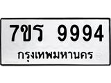 9994