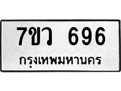 numberplate