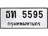 ธท 5595