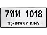 1018
