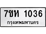 1036