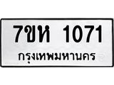 1071