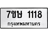 1118
