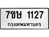 1127