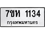 1134