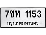 1153