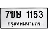 1153