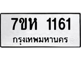 1161