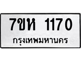 1170