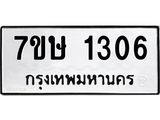 1306